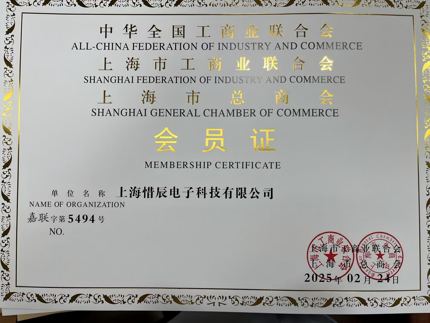 電磁兼容檢驗(yàn)證書